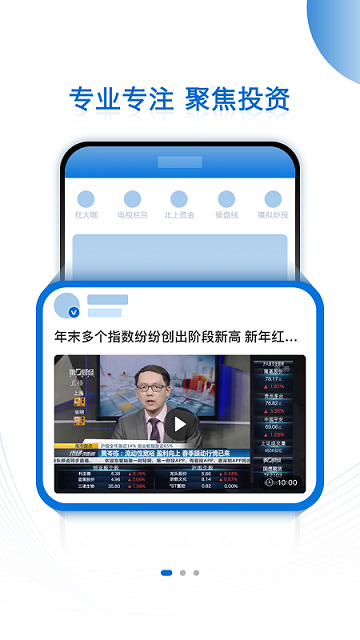 有看投+官方版 有看投+app下载安装手机版
