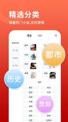 万能阅读器小说官方版免费下载