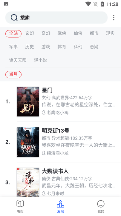 55小说手机版 55小说app下载