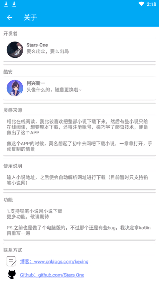 星之小说下载器官方版 星之小说下载器app下载
