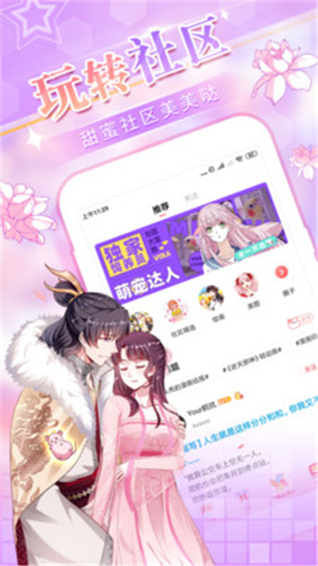 爱优漫下载官方版