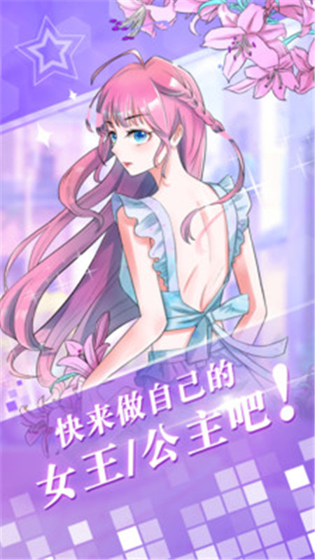 爱优漫下载官方版