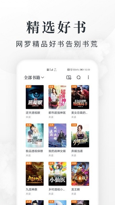 第三中文网手机版 第三中文网app下载