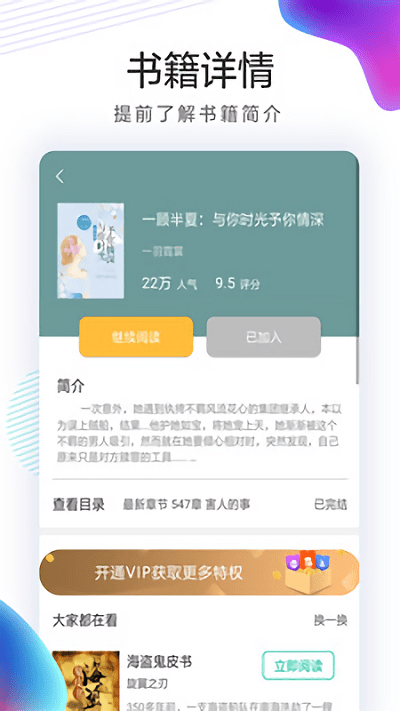 书亭火锅免费小说app 书亭火锅免费小说软件下载