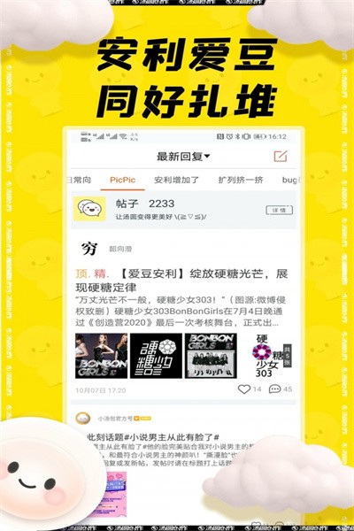 汤圆图书最新版 汤圆图书app下载