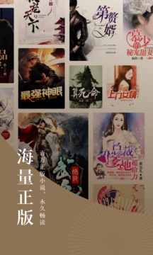 番茄小说免费版app