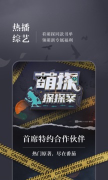 番茄小说免费版app
