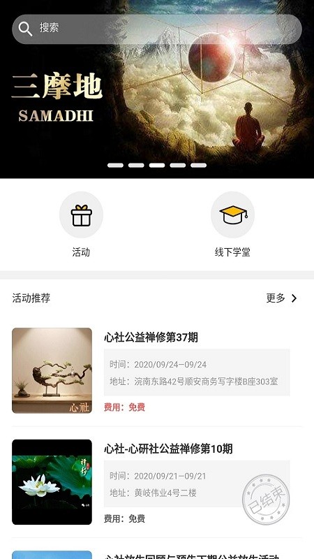 心研社官方版 心研社app下载