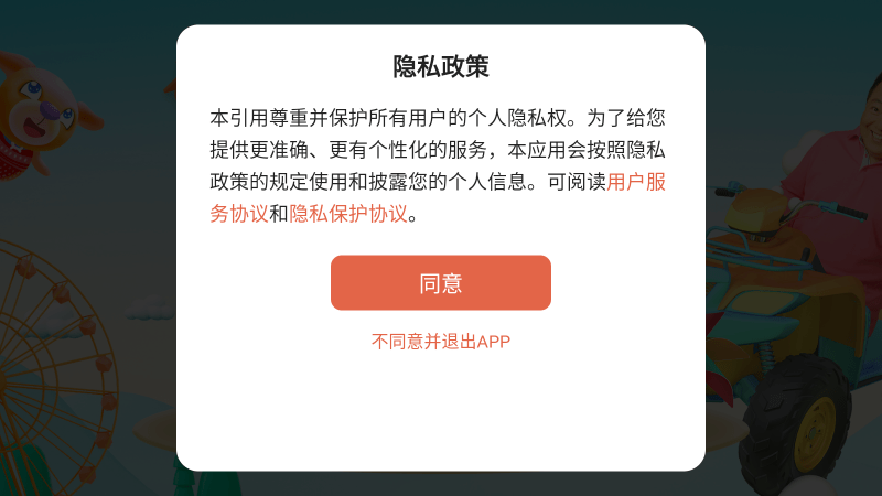 董浩讲故事app 董浩讲故事软件下载