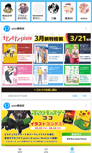pixshaft安卓版