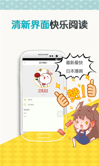 丫丫漫画