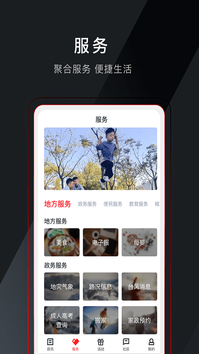 中国畲乡 中国畲乡景宁下载