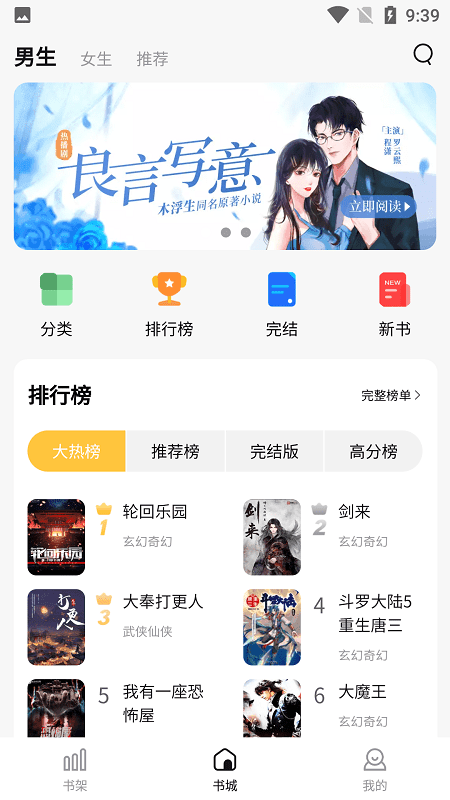 喵见小说软件 喵见小说app下载