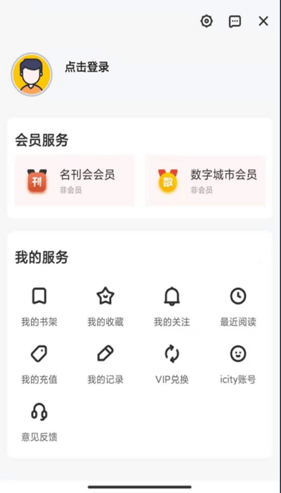 数字济宁官方版 数字济宁app下载