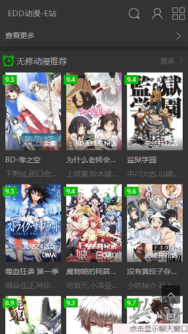 edd动漫次元避风港最新版