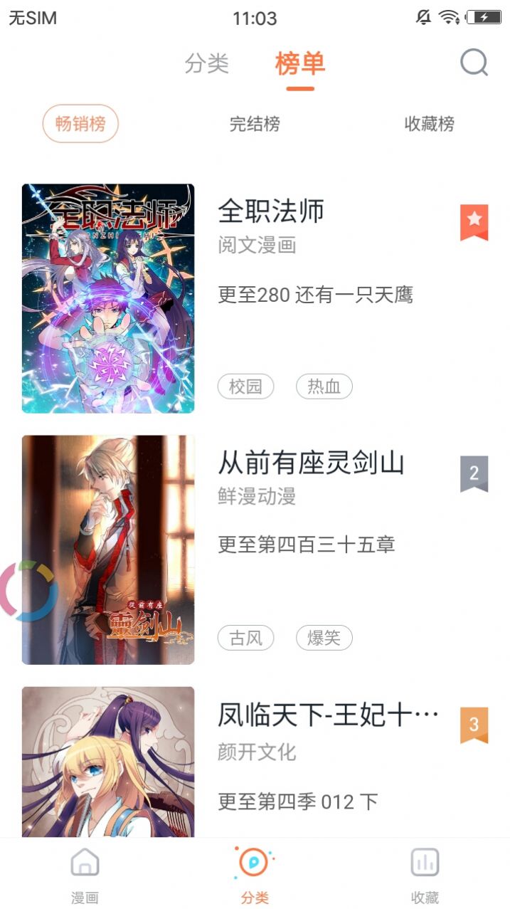 joyheitui官方版