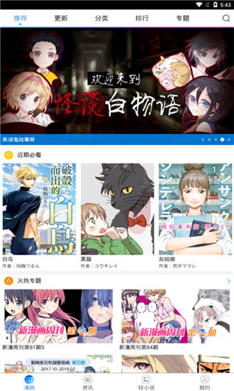 喵绅homic