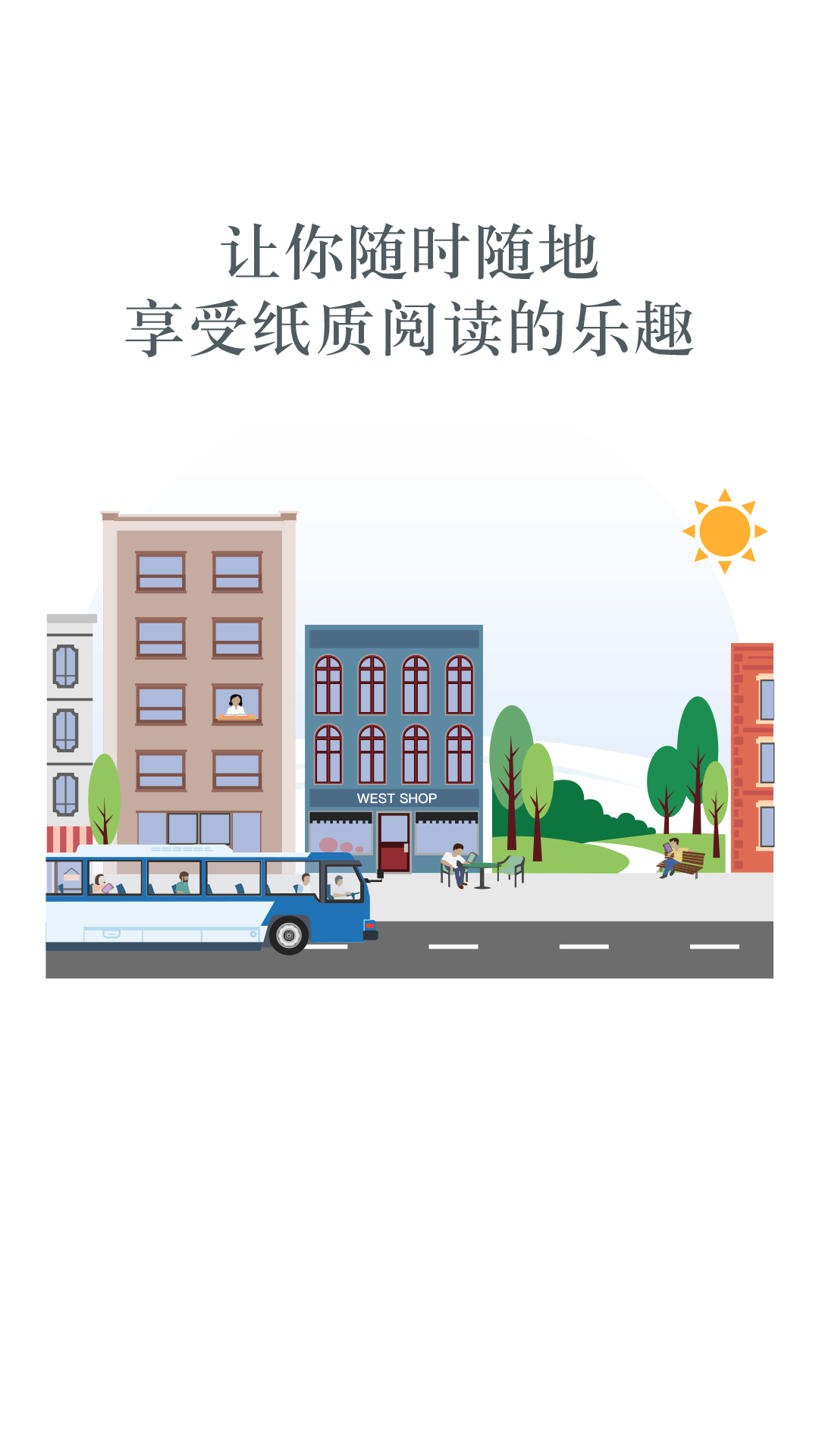图书借书软件 图书借书最新版