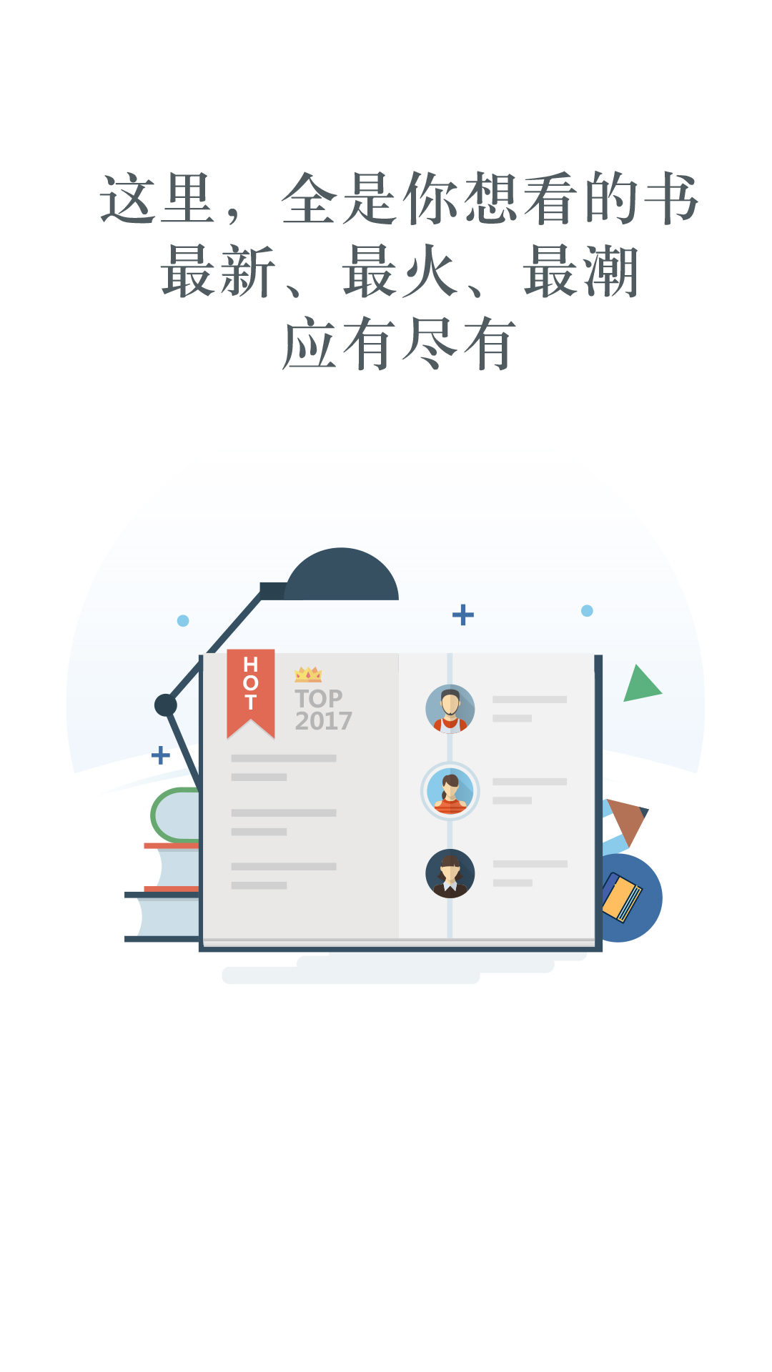 途书app 途书借书软件app最新版下载