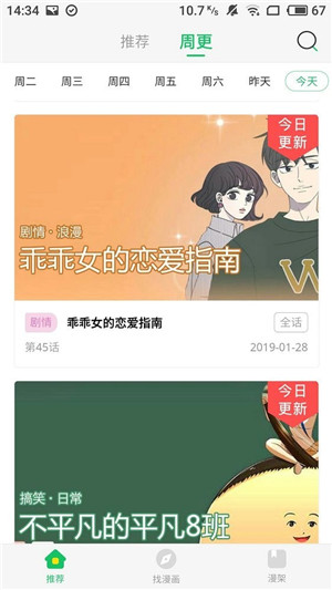 tapas漫画app