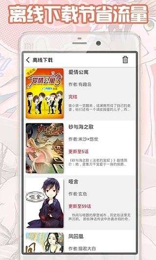 六漫画手机版