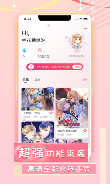 18c教学漫画app