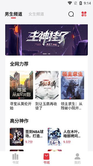 草书连载最新版 草书连载app下载