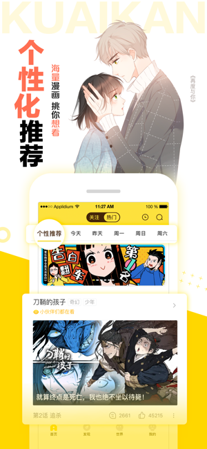 886漫画官方版