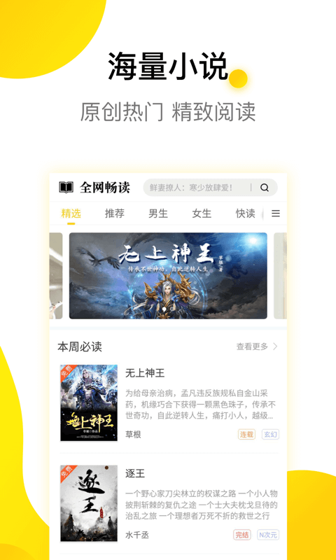 才子书屋app