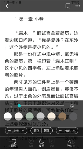 长佩阅读小说