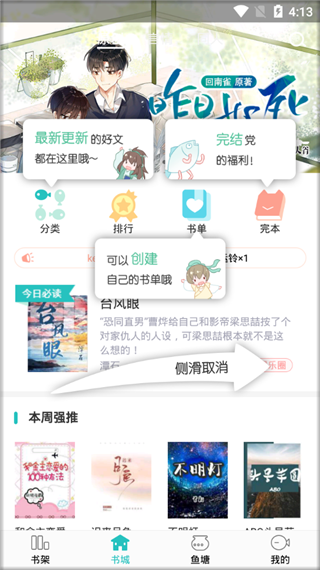 长佩阅读小说