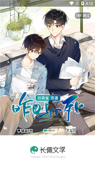 长佩阅读小说