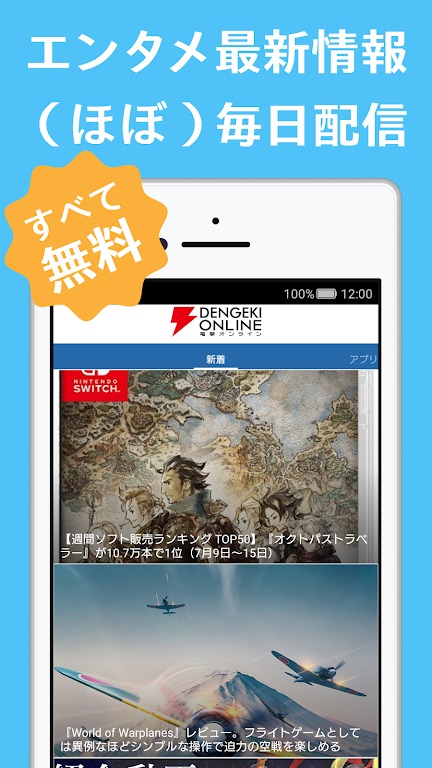 电击文库官方版