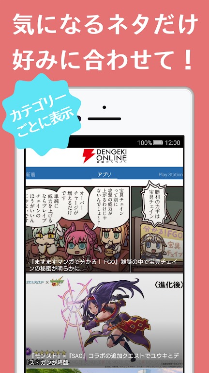 电击文库官方版