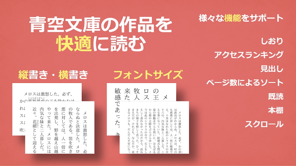 青空文库app安卓版
