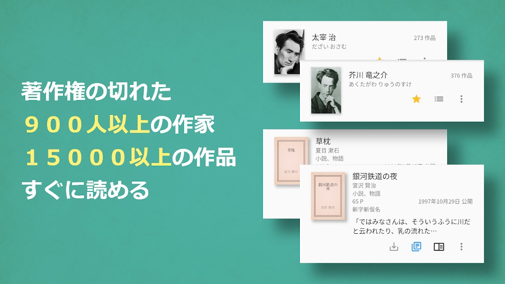 青空文库app安卓版