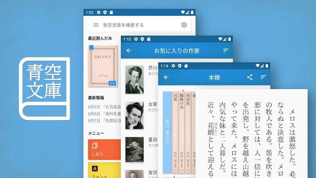 青空文库app安卓版