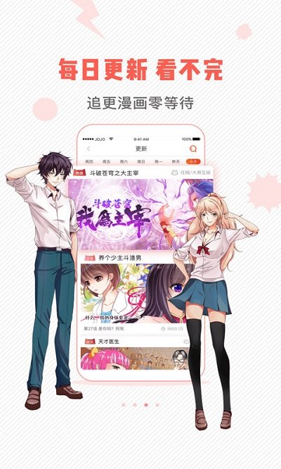 漫画岛蓝色版app