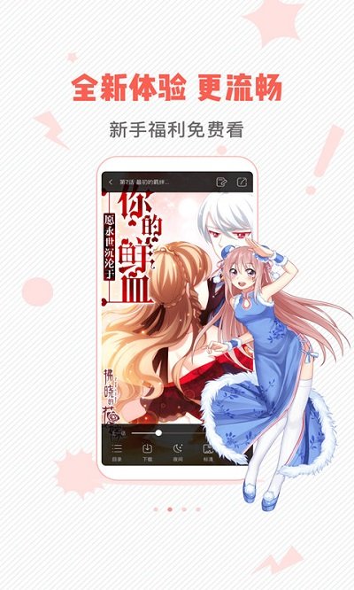 漫画岛蓝色版app