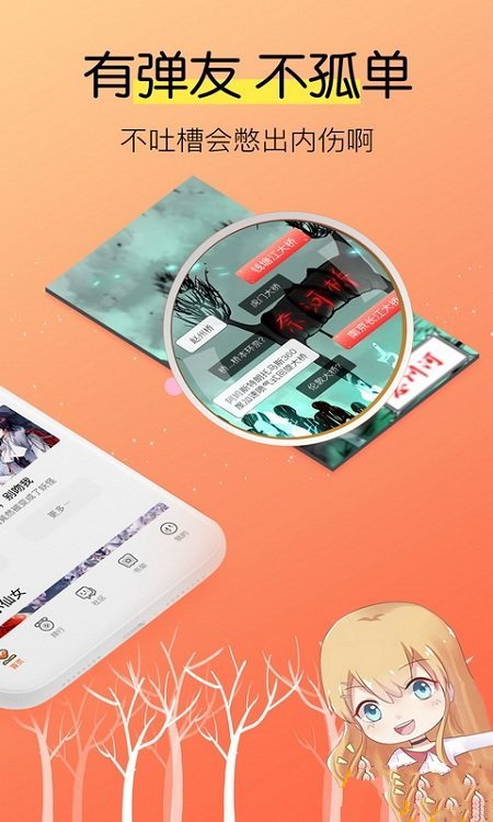 爱飒漫画2.1.1破解版