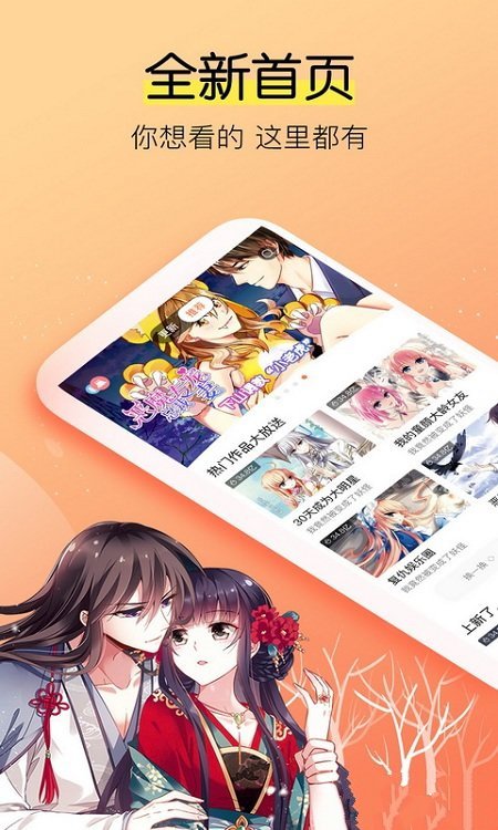爱飒漫画2.1.1破解版