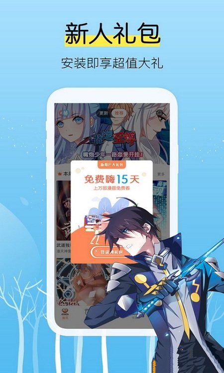 爱飒漫画2.1.1破解版