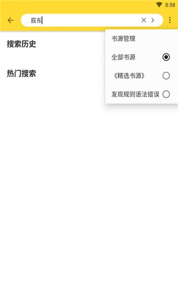 神奇搜书app