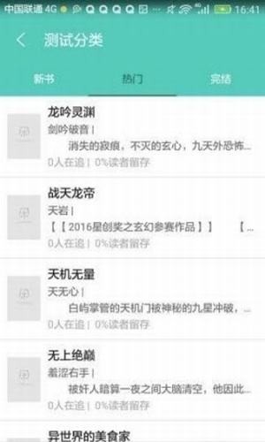 我的小书屋app