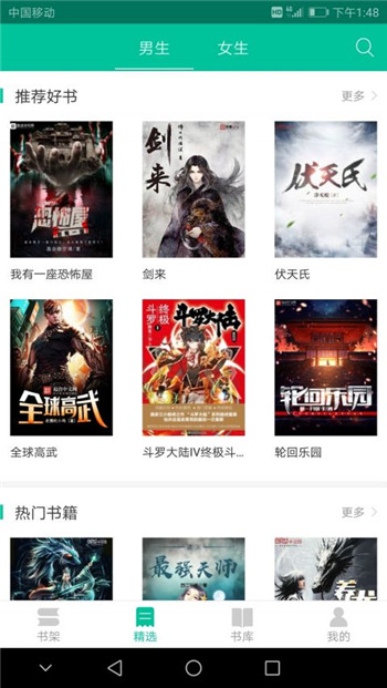 我的小书屋app