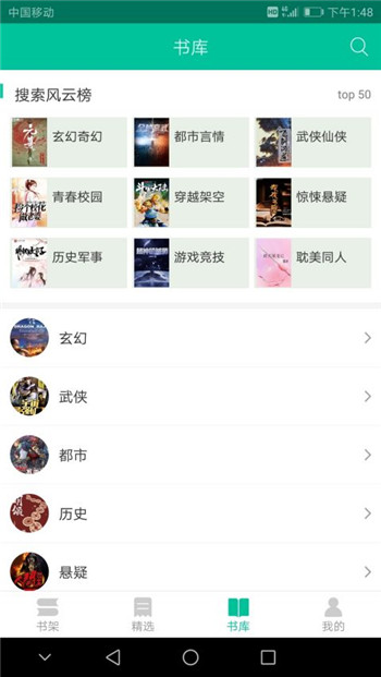 我的小书屋app