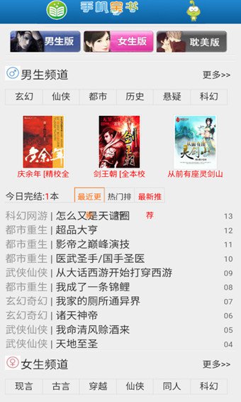 宝书网全本免费版
