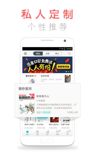 咪咕阅读app下载