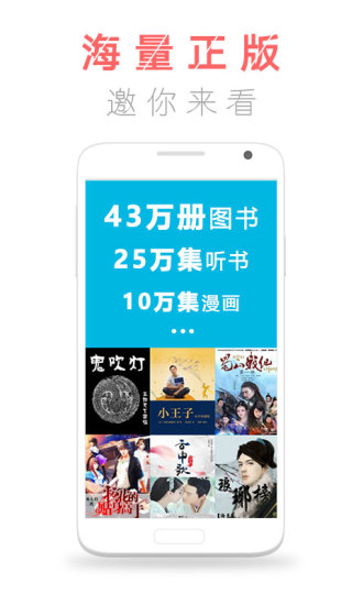 咪咕阅读app下载
