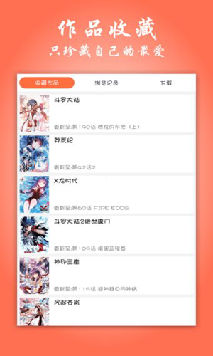 飞极速动漫app安卓版